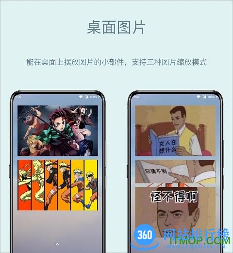 会话微件官方正版平板 v5.0.76_20240110安卓版 0
