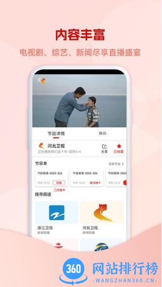 5G云电视app v1.02.16安卓版 0
