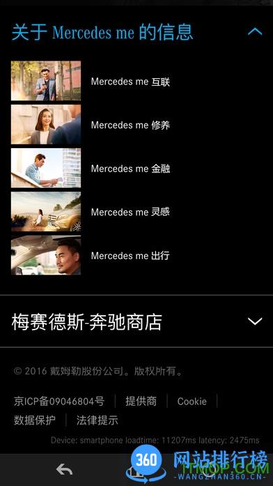 奔驰mercedes me app v1.36.1安卓版 3