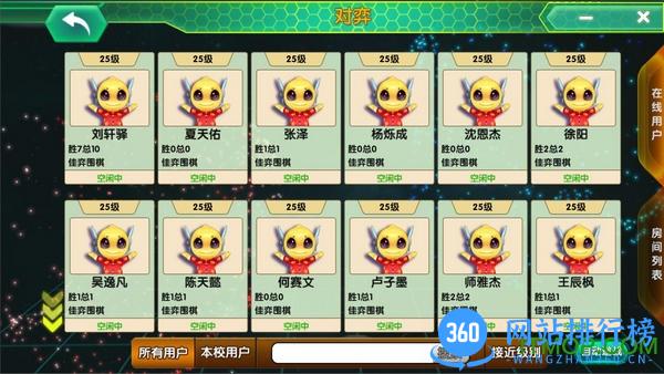佳弈少儿围棋app最新版本 v8.5.0.3 安卓版 1