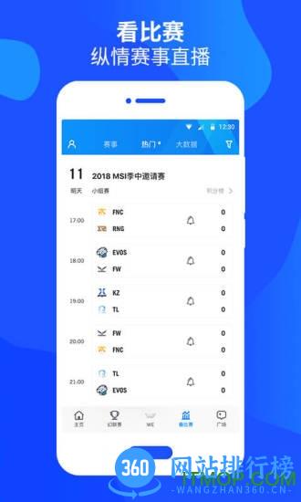 Score电竞软件 v7.5.15 安卓版 1
