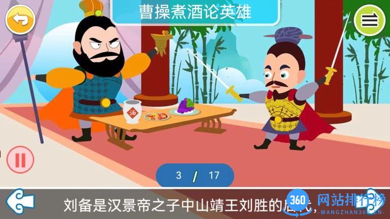 国学上下五千年最新版 v1.51.311x安卓版 0