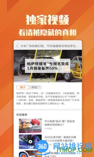 券中社app v2.3.6安卓版 2