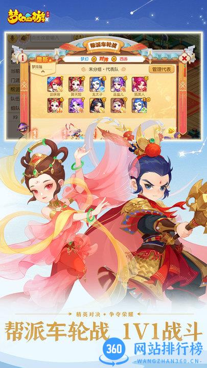 梦幻西游手游九游版本最新客户端 v4.6.7 安卓版 1