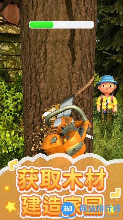 家园建造模拟器 v1.0 安卓版 0