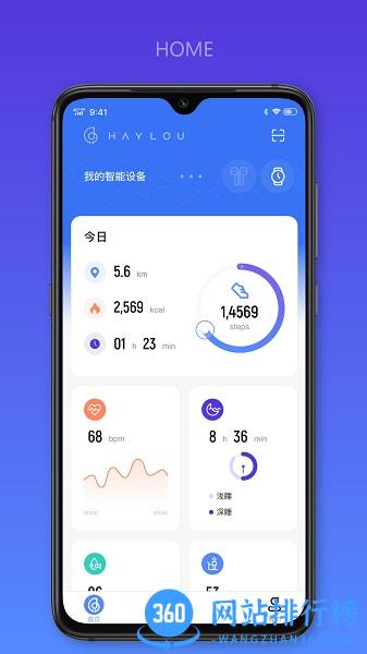 Haylou Fun智能手表app官方版 V3.4.2安卓版 3