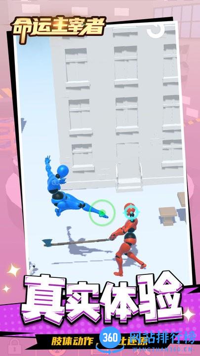 命运主宰者官方版 v1.1.1 安卓版 1