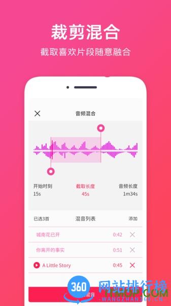 音频提取助手 v1.2.1安卓版 3