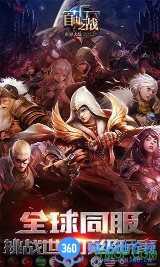 逗屋网络自由之战 v3.17.0.0 安卓版 1