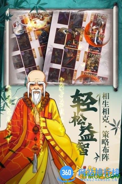大明侠客令7k7k游戏 v2.0 安卓版 2