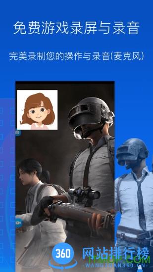 录屏录制大师 v1.6.2安卓版 2