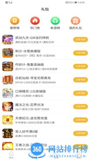 趣玩游戏盒子 v2.0.0 安卓版 0