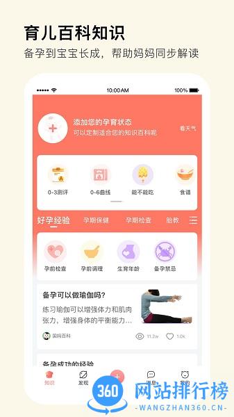 国妈社区官方最新版 v1.2.6安卓版 2