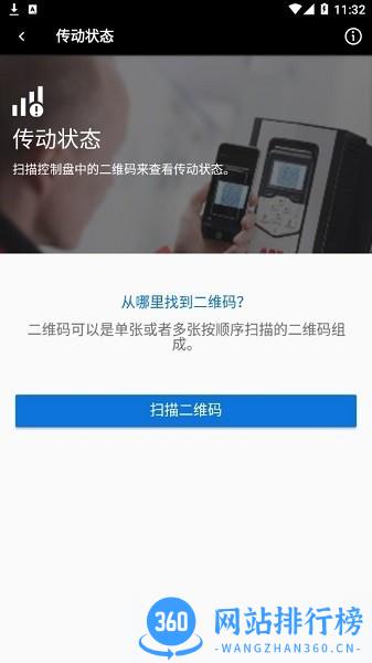 drivetune变频器故障查询 v4.7.1安卓版 1
