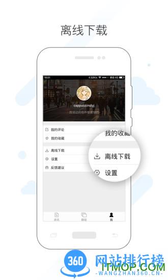 虎嗅网 v8.6.2安卓最新版 0