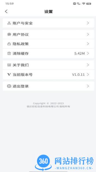 准备去旅行app v1.8.01安卓版 1