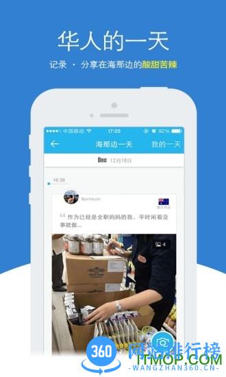 海那边移民 v5.9.3安卓版 4