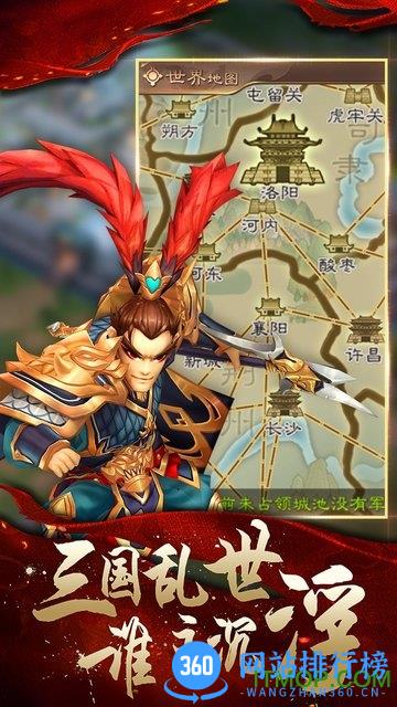 兵法三十七计九游版 v3.5.9 安卓版 2