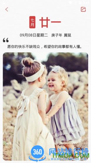 365小时光 v6.6.9 安卓版 0