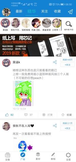 乐写呱呱错题打印机 v3.8.28安卓手机版 3