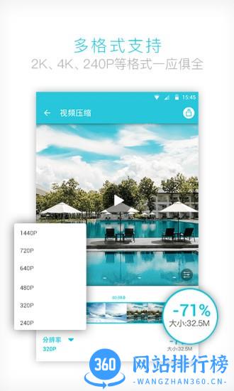 vidcompact视频转换器 v3.8.1安卓版 2