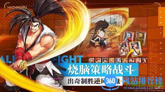 全明星激斗拳皇手游 1.4.59.0 安卓版 1