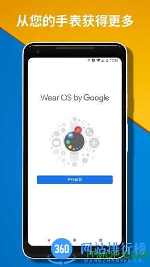 Wear OS by Google华为版 v2.65.11.533400179.le 安卓版 0
