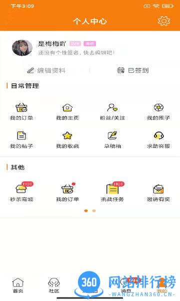 泸州那点事手机客户端 v5.59安卓版 3