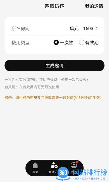 ABB智慧社区最新版 v3.5.1 安卓版 0