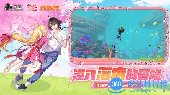 创造与魔法小米商城版 v1.0.0570 安卓版 2