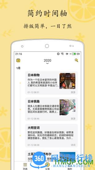 轻记事本 v2.2.8 安卓版 3