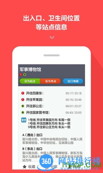 合肥地铁手机客户端 v4.2.23安卓版 3
