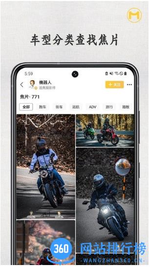 摩圈app v2.1.2安卓版 1