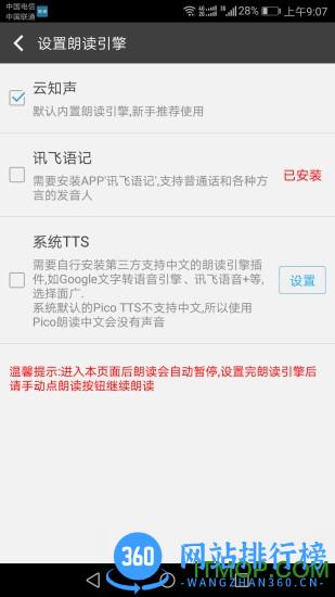 文字朗读神器去广告免费版 v2.9.3 安卓最新版 2