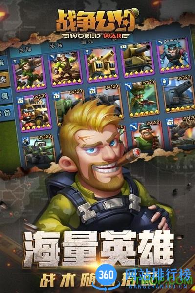 英雄互娱战争公约 v2.1.15安卓版 4