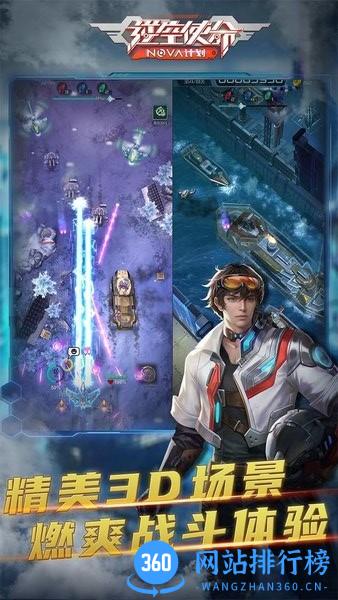 逆空使命nova计划正式版 v9.7.5 安卓版 2
