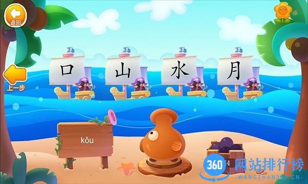 刘小爱识字最新版 v2.1.37安卓版 3
