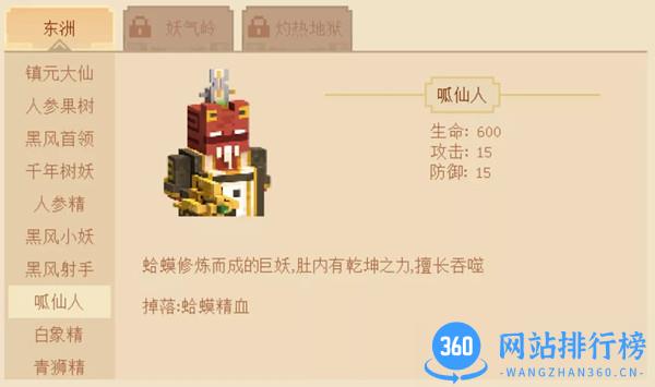 我的世界三打白骨精版本