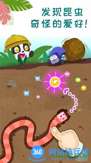 宝宝巴士奇妙昆虫日记 v9.76.00.00 安卓版 3