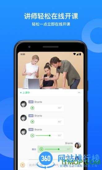 小鹅通助手app v4.19.3安卓版 3