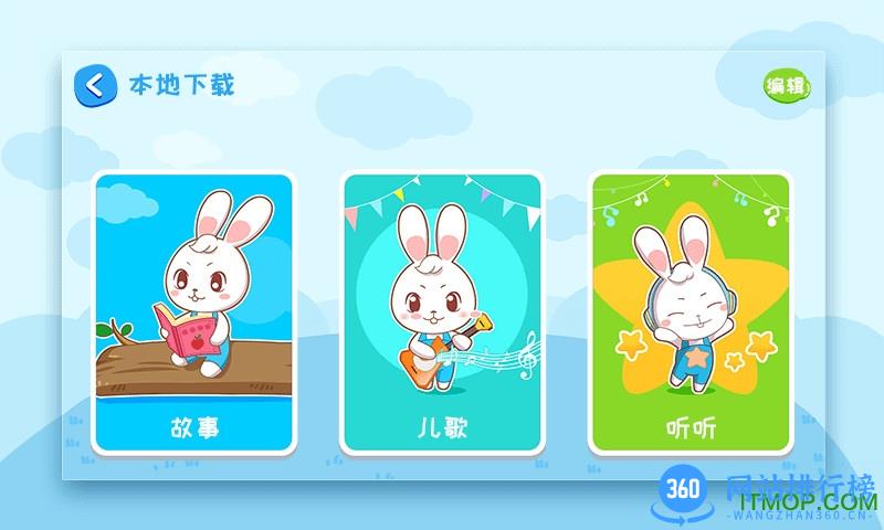 阿布故事app v1.2.7.6安卓版 0