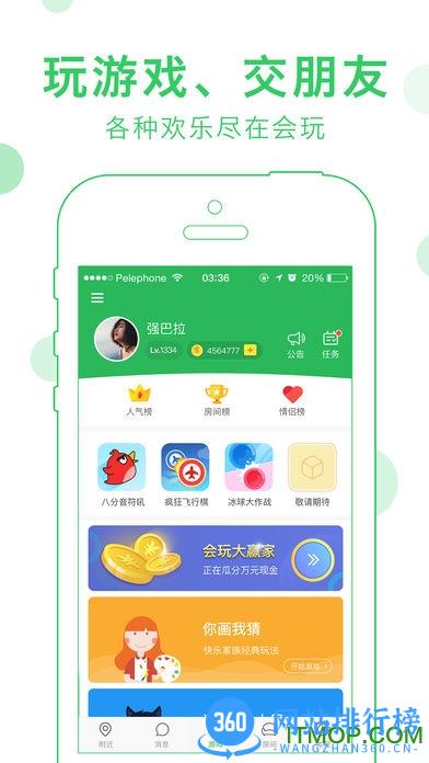会玩大赢家答题助手 v5.16.31.1安卓版 2