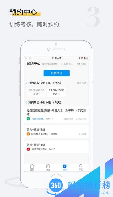 探腔学习 v1.3.5 安卓版 0