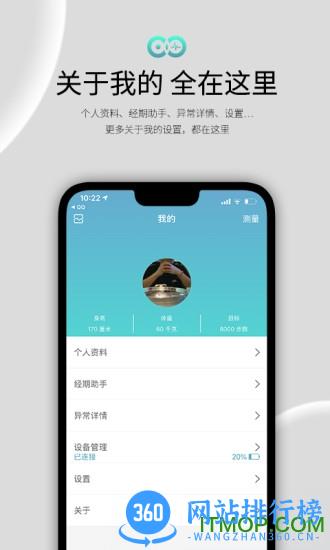 WearFit2.0手环 vzh_5.1.1安卓版 0