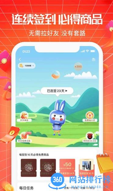 悦享商城 v3.1.4最新安卓版 1