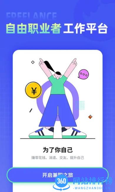 兼客直聘 v1.0.8.0安卓最新版 0