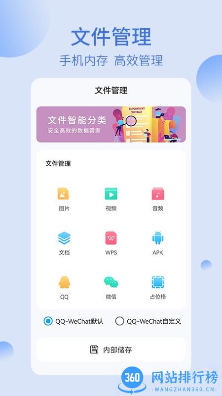 我的文件夹app