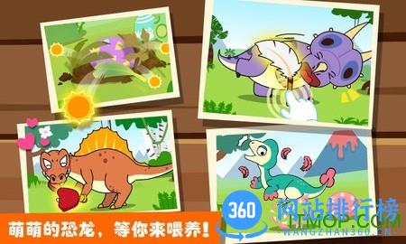 宝宝巴士恐龙王国 v9.76.00.01官方安卓版 1