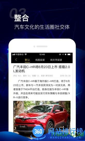 车讯网app v6.1.26安卓版 1