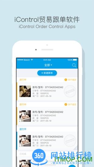 贸点点qc v2.31.7 安卓版 1